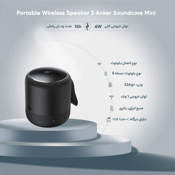 اسپیکر قابل حمل انکر مدل Soundcore Mini 3